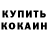 Кетамин ketamine Vladyslav Kuraksin