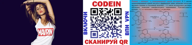 хочу наркоту  Бородино  hydra зеркало  Кодеиновый сироп Lean напиток Lean (лин) 